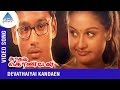 Devathaiyai Kanden Video Song Kadhal Konden Dhanush Harish Raghavendra Yuvan Shankar Raja