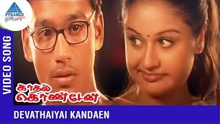 Devathaiyai Kanden Video Song  Kadhal Konden  Dhan