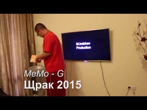 MeMo - G - Щрак 2015 (preview)