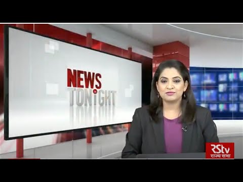 English News Bulletin | 9 PM | 22 September, 2020