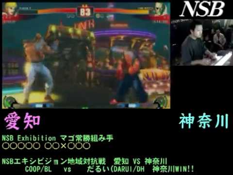 SF4:Ichi☆ (Ke) vs Mago (Sa) - NSB Mago Kumite - 24-01-2010