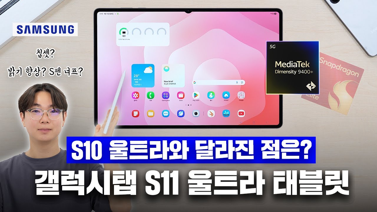 갤럭시 탭 S11 울트라 이미지