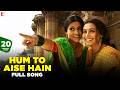 Hum To Aise Hain Song Laaga Chunari Mein Daag Rani Mukerji Konkona Sunidhi Shreya Ghoshal
