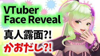 【Vtuber Face Reveal!】Staying virtual is too tough!