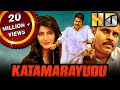 Katamarayudu HD Pawan Kalyan Blockbuster Action Comedy Romantic Movie Shruti Haasan