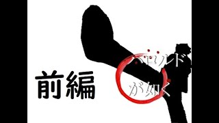 【実況】「ハロルドが如く」で見る極道の世界【前編】