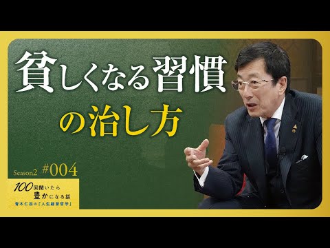 PODCAST | THẤT HỨA CHÍNH LÀ CON ĐƯỜNG NGẮN NHẤT DẪN ĐẾN TRẮNG TAY