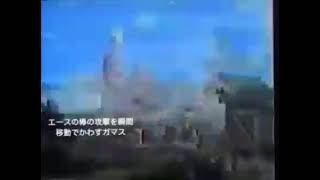 ウルトラマンエース対ガマスＰＡＲＴ３。