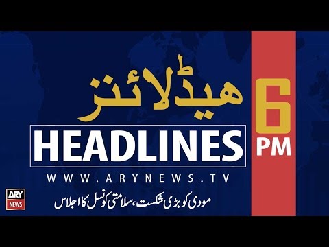ARY News Headlines |Indian hostility poses threat to regional peace| 6PM | 16 August 2019