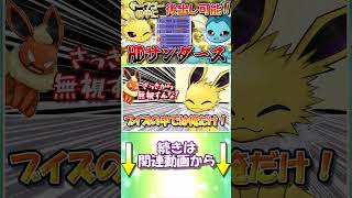 ブイズで対策が難しいエースバーンに、とんでもない悲劇が...【ポケモンチャンピオンズ】【ゆっくり実況】