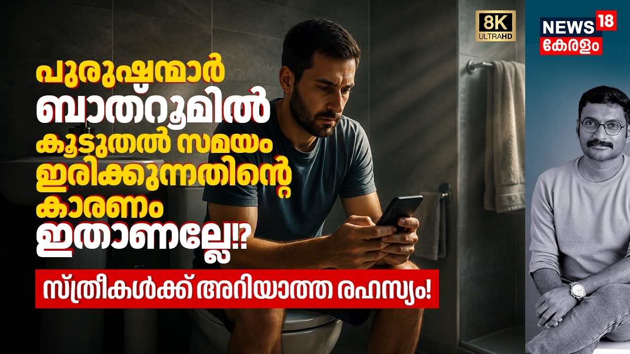 Why Men Spend So Much Time in the Bathroom Why Men Spend So Much Time in the Bathroom