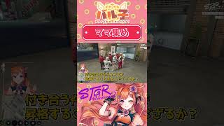 ママ集め【#ストグラ/#山田パルコ / #うさぎさん /#UGM / #脇逢魔 / #shorts  /#切り抜き 】 #gta #ストリーマーグラセフ