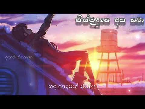 His mudune atha thaba ......