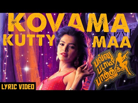 Kovama Kuttyma Lyric Video