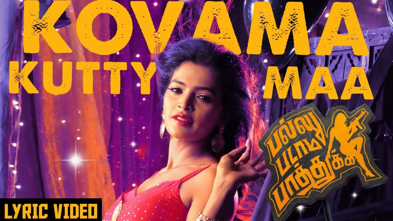 Kovama Kuttyma Song Lyrics | Pallu Padama Paathuka | Vishnupriya Ravi