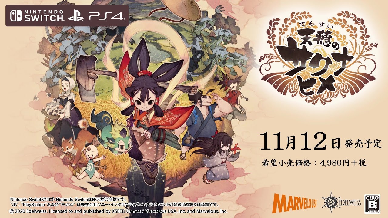 天穗種稻姬 - 和風動作RPG《天穗種稻姬》公開了另外一段宣傳片，本作將於11月12日登陸PS4/Switch/PC，售價4980日元+稅。 Maxresdefault