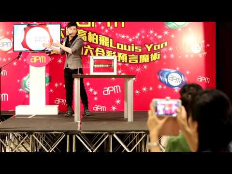 香港のマジシャンルイヤンは、すべての7つの数字でマークシックス宝くじを予測 - 宝くじの予測からライブ (香港魔術師甄澤權Louis Yan預測"六合彩" 7個號碼全中-現場直擊 Lottery Prediction)