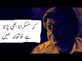 Heart Touching Shayari Jamal Ehsani Poetry Status Sad Poetry Whatsapp Status In Urdu