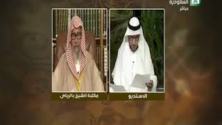 برنامج (فتاوى) (127) لمعالي الشيخ صالح الفوزان بتاريخ [1437-08-11] - كبار العلماء