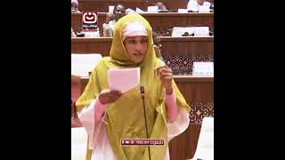 النائبة آمنة الحسن: لا جدوى من المصادقة على قروض لا تنعكس على حياة المواطن الضعيف#نواكشوط_مباشر
