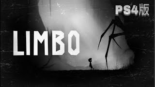＃1[PS4版]LIMBO not実況［死にゲー］