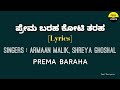 Prema Baraha Song With Kannada Lyrics Armaan Malik Feel The Lyrics Kannada