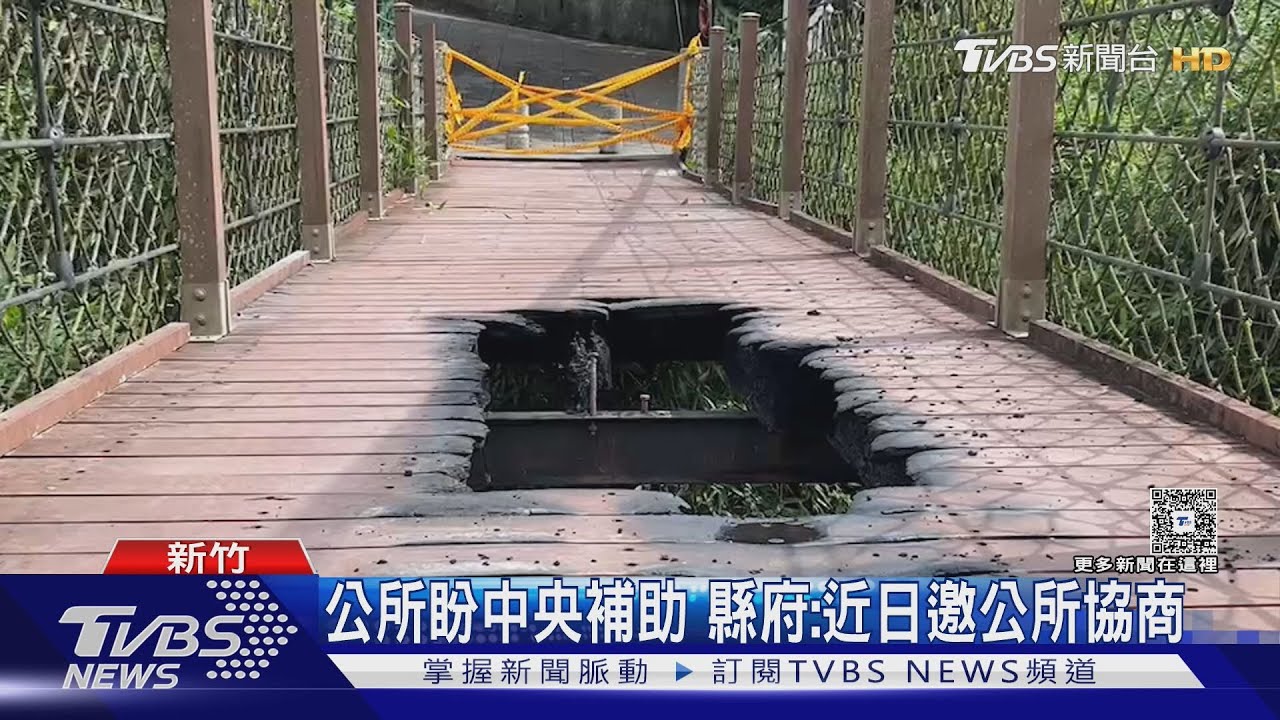 內灣吊橋變U4危橋！3500萬修繕費成鄉長難題　先封橋禁止通行