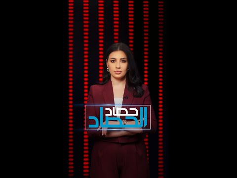 شاهد بالفيديو.. وإصابة زوج عضوة في مجلس محافظة ذي قار بعد تفجير سيارتها الـ "تاهو"#حصاد_الحصاد#الشرقية_نيوز