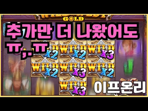 [슬롯][제보영상][닉네임:이프온리]754배