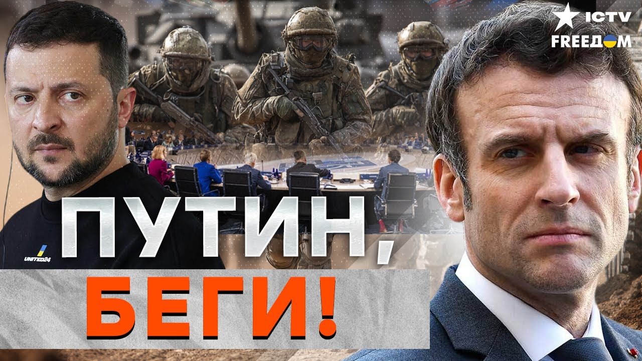 КОНЕЦ ТЕРПЕНИЮ ЗАПАДА! Зеленский и Макрон объявили ВОЙНУ тишине: иностранцы 