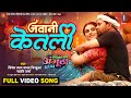 Jawani Ke Ketali Dinesh Lal Yadav Akshara Singh Sabka Baap Angutha Chhap Movie Full Song