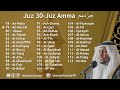 Juz 30 Juz Amma Al Quran Qari Mukhtar Al Hajj