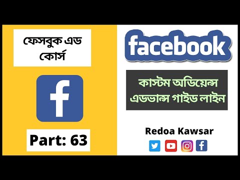 How To Create Facebook Business Page Step by Step ফেসবুক বিজনেস পেজ Facebook Ads Full Course
