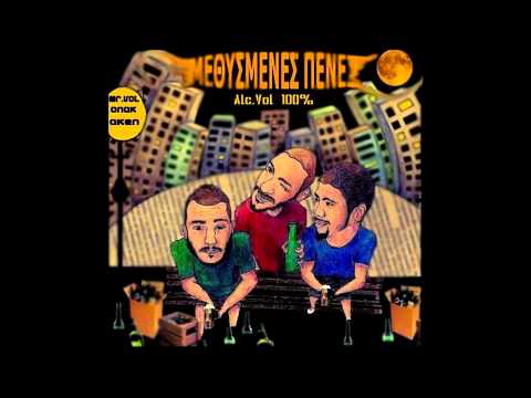 Μεθυσμένες Πένες feat Rimmon - Τα Αστέρια κλαίνε