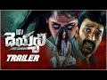 RGV Deyyam Movie Official Trailer 2021 Rajashekar Swathi Deekshith E3 Talkies