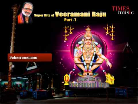 Super Hits Of Veeramani Raju - Ayyappa Sahasranamam