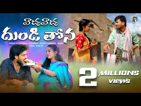 VADA VADA DHUNDI THONA || FULL SONG || KORRA KITTU || DJSURESH || RAMYASRI MAMMU|| ROJA|| A1BANJARA