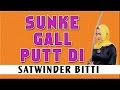 Sunke Gall Putt Di Sikh Devotional Song Video Satwinder Bitti Dhan Teri Sikhi