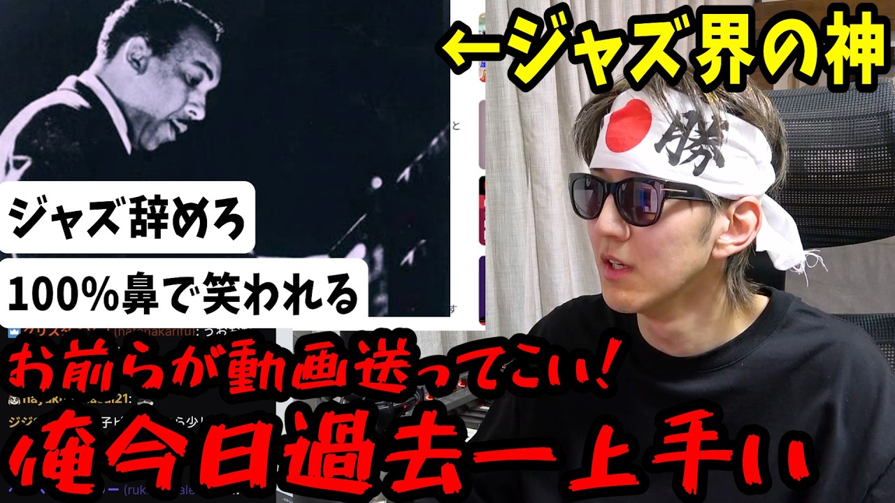 ジャズピアノの神ガーランドにより真の力に目覚めるよみぃ【切り抜き】