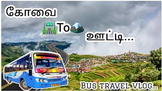 கோவை To ஊட்டி வரை பேருந்து பயணம் |  Coimbatore to Ooty bus travel | travelvlog | Ooty road trip
