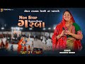 Rashmita Rabari Non Stop Dandiya Dandiya Rass 2024 Gujarati Song 2024