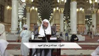 القراءة والتعليق على مسند الإمام الشافعي رحمه الله   المجلس الخامس 2 د   عبدالله العبيد image