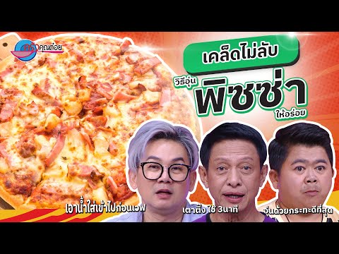 คลิกเพื่อดูคลิปวิดีโอ