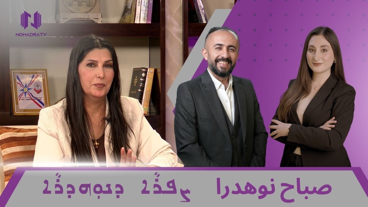 صباح نوهدرا | الحلقة 34 | حضانة رامئيل... الطفولة والتعلّم وبناء المستقبل