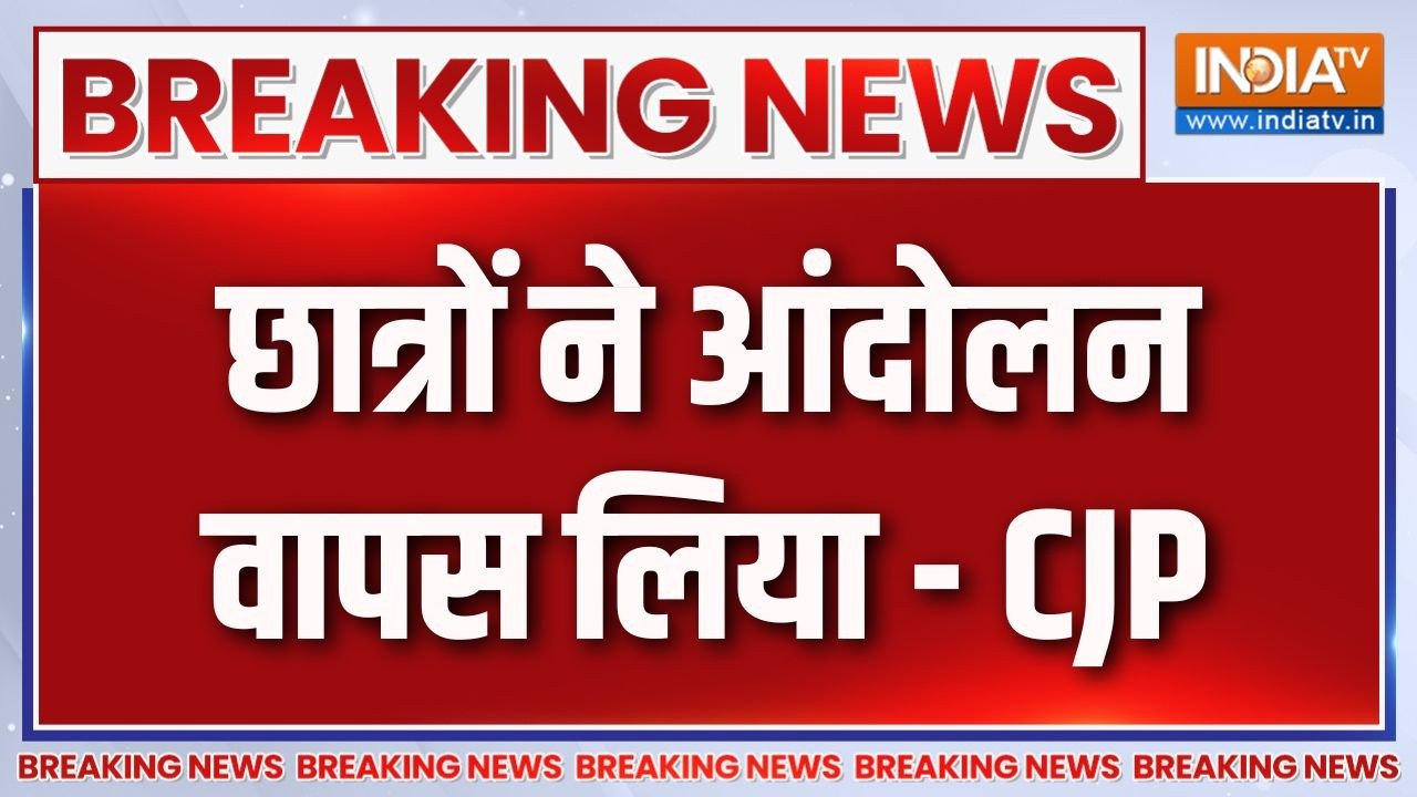 Breaking News :  छात्रों ने आंदोलन वापस लिया - CJP | Jantar Mantar Protest Over | CJP | India 