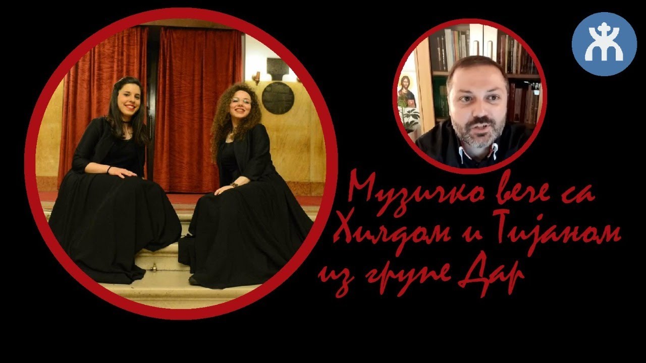 16.8.2021. У 21:30, МУЗИЧКО ВЕЧЕ СА СЕСТРАМА ТИЈАНОМ И ХИЛДОМ ИЗ ГРУПЕ ДАР