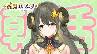 【ハスタの朝活】冬の足音が聞こえてきましたがみんな風邪引いていないかな？（近況／育児／今日は何の日？）【黄舞ハスタ / クトゥルフ神話系VTuber】