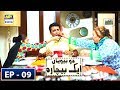 Do Biwiyan Ek Bechara Episode 9 - ARY Digital Drama