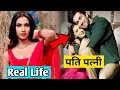 Shaitani Rasmein Serial Nikki Real Life Husband Naqiyah Haji Lifestyle Naqiyah Haji Real Life