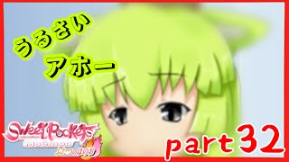 【Sweet Pocket】ハーレムって大変なんだなぁ。萌えるモンスターたちとのストーリー♡part32